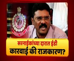 Majha Vishesh | सरनाईकांच्या दारात ईडी कारवाई की राजकारण? हा राजकीय इशारा? माझा विशेष
