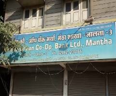 Jalna Mantha Urban Bank | जालना मंठा अर्बन बँकेवर सहा महिन्यांसाठी आरबीआयचे निर्बंध