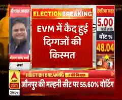 UP By Elections: 7 विधानसभा सीटों पर खत्म हुई वोटिंग, 10 नवंबर को आएंगे उपचुनाव के नतीजे