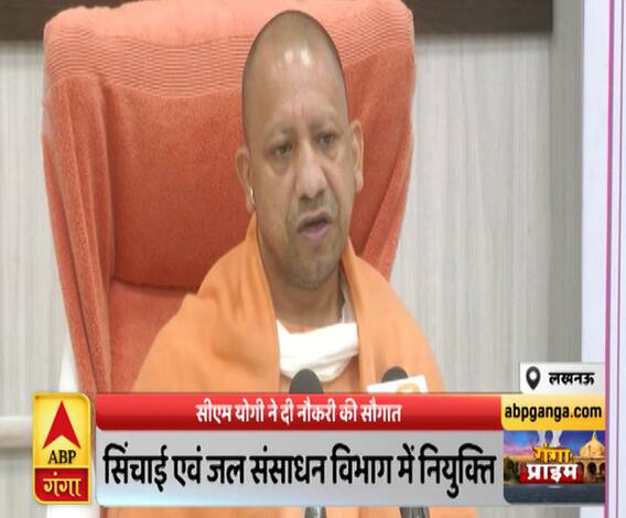 दिवाली से पहले सीएम योगी ने दी नौकरी की सौगात, 1438 लोगों को सरकारी नौकरी | ABP Ganga 