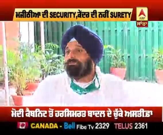 ਮਜੀਠੀਆ ਦੀ SECURITY, ਕੇਂਦਰ ਦੀ ਨਹੀਂ SURETY