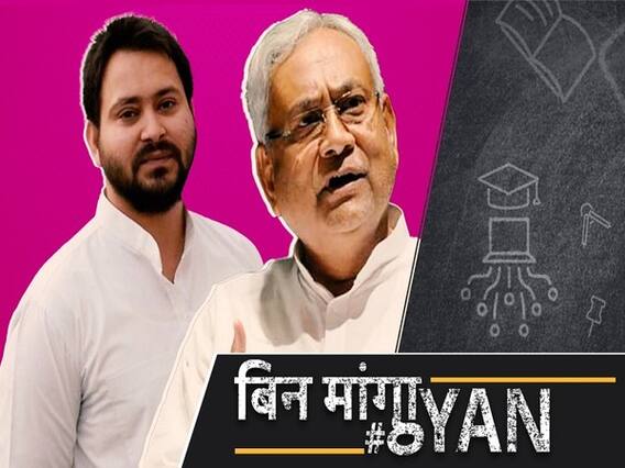 बिहार चुनाव के नतीजे आने में क्यों हो रही देर, नीतीश-तेजस्वी के बीच कांटे की टक्कर