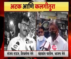 Sanjay Raut Vs Chandrakant Patil | अर्णब गोस्वामी यांच्या अटकेवरुन सत्ताधारी अन् भाजपमध्ये कलगीतुरा