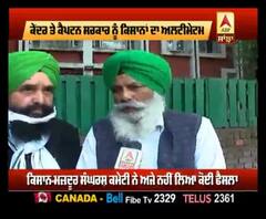 ਮੋਦੀ ਸਰਕਾਰ ਨੂੰ ਕਿਸਾਨਾਂ ਦਾ ਅਲਟੀਮੇਟਮ