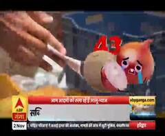 सब्जियों की बढ़ी कीमतों से परेशान आम आदमी, दाम पर कब लगेगी लगाम?