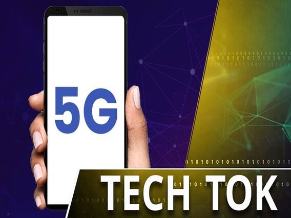 जानिए कब शुरू होगा 5G का ट्रायल?