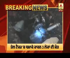 Derabassi 'ਚ ਤੇਲ ਟੈਂਕਰ 'ਚ ਧਮਾਕੇ ਕਾਰਨ 3 ਲੋਕਾਂ ਦੀ ਮੌਤ | Blast