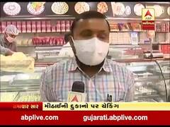અમદાવાદઃ દિવાળી અગાઉ મીઠાઇની દુકાનો પર ફૂડ એન્ડ ડ્રગ્સ વિભાગનું ચેકિંગ, જુઓ વીડિયો 