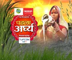 हापर्व छठ का तीसरा दिन आज, डूबते सूर्य को दिया जाएगा अर्घ्य