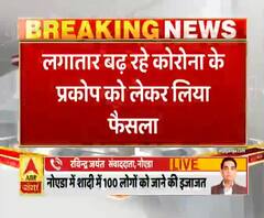 दिल्ली में कोरोना की लहर का असर, नोएडा में शादी में जा सकेंगे 100 लोग। Coronavirus