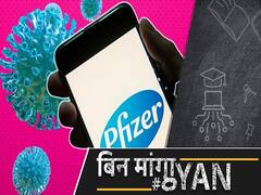 Breaking: US कंपनी Pfizer ने बनाई Covid 19 वैक्सीन?
