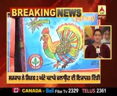 Breaking : ਪੰਜਾਬ 'ਚ ਸਿਰਫ਼ ਗ੍ਰੀਨ ਪਟਾਕੇ ਚਲਾਉਣ ਦੀ ਇਜਾਜ਼ਤ