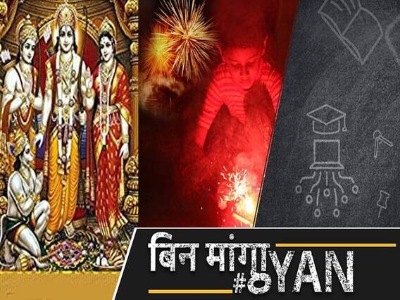 Firecracker Ban: पटाखों का हिंदू धर्म से क्या है रिश्ता, बैन से आहत क्यों होते हैं लोग? l ABP Uncut