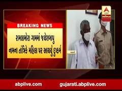 નવસારીમાં વધુ એક હવસખોર તાંત્રિકે મહિલા પર આચર્યું દુષ્કર્મ