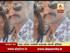 અમદાવાદઃ નોકરીની લાલચે ત્રણ લોકો પાસેથી પડાવ્યા લાખો રૂપિયા, જુઓ વીડિયો 