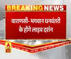 भगवान धनवंतरी के होंगे लाइव दर्शन, आज खुलेंगे कपाट। Varanasi