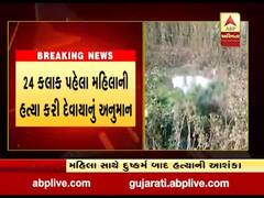સુરતના ઉનમાંથી અર્ધનગ્ન હાલતમાં મળી મહિલાની લાશ, જુઓ વીડિયો 
