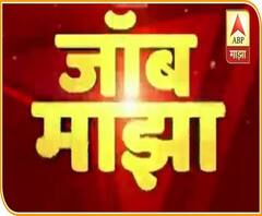 Job Majha | भारतीय हवाई दल आणि युनिव्हर्सल नॉलेज स्कूल, सातारा येथे नोकरीच्या कोणत्या संधी उपलब्ध?