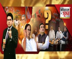 ঘণ্টাখানেক সঙ্গে সুমন(০২.১২.২০): শুভেন্দু-চিত্রনাট্যে ফের মোড়, রাতে অভিষেক-পিকের সঙ্গে বৈঠক, দুপুরে ছন্দপতন, একসঙ্গে কাজ করা মুশকিল, সৌগতকে হোয়াটসঅ্যাপ শুভেন্দুর, হওয়ারই ছিল, খোঁচা কৈলাসের