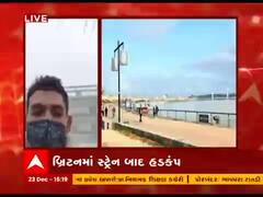 બ્રિટનમાં કોરોના વાયરસના નવા સ્ટ્રેનથી ફ્રાન્સમાં પણ હડકંપ, જુઓ વીડિયો 