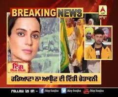 ਕੰਗਨਾ ਰਣੌਤ ਨੂੰ ਮਿਲੀ ਇਸ ਲੀਡਰ ਦੀ ਚੇਤਾਵਨੀ