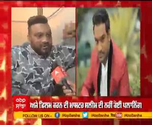 ਦਿਲਜੀਤ ਦੋਸਾਂਝ ਨੇ ਦਿੱਤਾ ਮਾਸਟਰ ਸਲੀਮ ਨੂੰ ਮੂਵੀ ਦਾ ਆਫ਼ਰ 