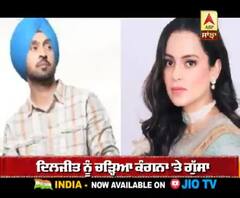 ਕੰਗਨਾ ਰਨੌਤ vs ਦਿਲਜੀਤ ਦੋਸਾਂਝ , 'ਪੰਗਾ' ਗ੍ਰਲ ਨੇ ਦਿਲਜੀਤ ਨਾਲ ਲਿਆ ਪੰਗਾ 