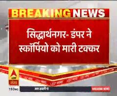 Siddharthnagar: डंपर ने स्कॉर्पियो को मारी भयंकर टक्कर, तीन लोगों ने मौके पर तोड़ा दम| ABP Ganga