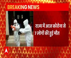 Corona Update: Uttarakhand में आज फिर 7 लोगों की मौत | ABP Ganga 