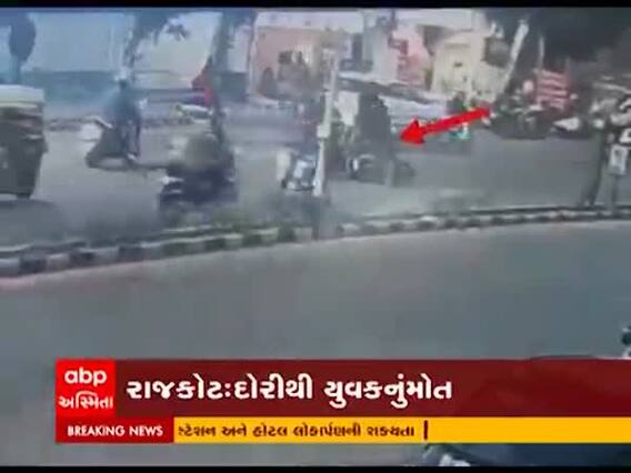રાજકોટમાં  પતંગની દોરીથી ગળુ કપાતા યુવકનું મોત, જુઓ CCTV