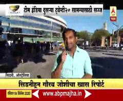 IND Vs AUS 2nd T20 | भारत विरुद्ध ऑस्ट्रेलियात आज दुसरा टी20 सामना; गौरव जोशींचा खास रिपोर्ट