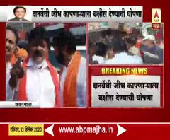Yavatmal | दानवेंची जीभ कापणाऱ्याला बक्षीस देण्याची घोषणा; शिवसेना आंदोलकांची जीभ घसरली