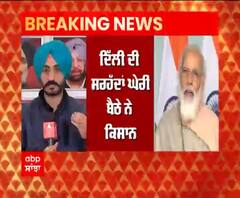 Breaking | ਕਿਸਾਨ ਅੰਦੋਲਨ 23ਵੇਂ ਦਿਨ ’ਚ ਦਾਖਲ,ਪੀਐਮ ਮੋਦੀ ਦੱਸਣਗੇ ਖੇਤੀ ਕਾਨੂੰਨ ਦੇ ਫਾਇਦੇ