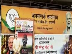 PM Modi के संसदीय दफ्तर को OLX पर बेचने की कोशिश, पुलिस ने आरोपियों को किया गिरफ्तार 