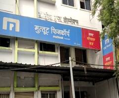 Muthoot Finance Robbery Case | अवघ्या 12-15 तासांत गुन्ह्याचा छडा, शाखा व्यवस्थापकासह चारजण ताब्यात