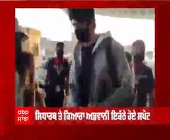 ਛੁੱਟੀਆਂ ਮਨਾਉਣ ਨਿਕਲੇ ਸਿਧਾਰਥ ਮਲਹੋਤਰਾ ਤੇ ਕਿਆਰਾ ਅਡਵਾਨੀ 