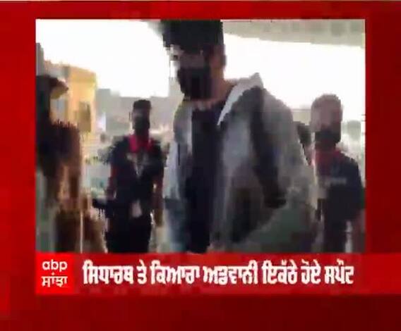 ਛੁੱਟੀਆਂ ਮਨਾਉਣ ਨਿਕਲੇ ਸਿਧਾਰਥ ਮਲਹੋਤਰਾ ਤੇ ਕਿਆਰਾ ਅਡਵਾਨੀ 