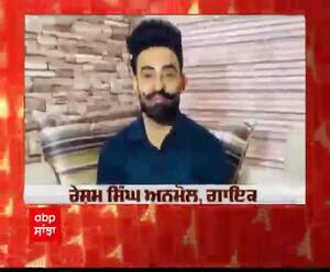 Resham Singh Anmol | ਏਬੀਪੀ ਸਾਂਝਾ ਦੇ ਨਵੇਂ ਰੰਗ-ਰੂਪ ਬਾਰੇ ਕੀ ਕਹਿੰਦੇ ਸਿਤਾਰੇ