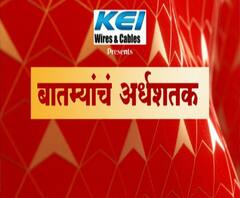 TOP 50 | 6 भारतीयांना नव्या स्ट्रेनची लागण | संध्याकाळच्या 50 सुपरफास्ट बातम्या | 29 डिसेंबर 2020