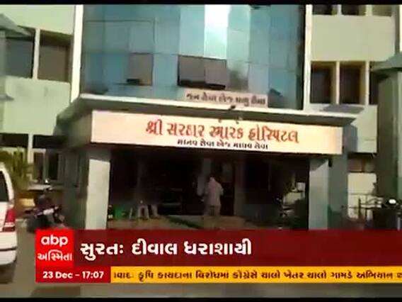 સુરતના બારડોલીમાં કન્સ્ટ્રક્શન સાઇટ પર દિવાલ ધરાશાયી, જુઓ વીડિયો 