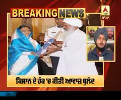 Breaking | ਕਿਸਾਨੀ ਹੱਕਾਂ ਦੀ ਖਾਤਰ ਬਾਬਾ ਸੇਵਾ ਸਿੰਘ ਨੇ ਮੋੜਿਆ 'ਪਦਮ ਸ੍ਰੀ ਅਵਾਰਡ'