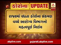ગાંધીનગરઃ કોરોના ટેસ્ટ કરાવવા માંગતા લોકોને આરોગ્ય વિભાગે શું આપી મોટી રાહત?