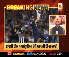 Breaking | ਭਾਰਤੀ ਟੀਮ ਆਸਟ੍ਰੇਲੀਆ ਹੱਥੋਂ ਆਖਰੀ ਟੀ-20 ਹਾਰੀ 