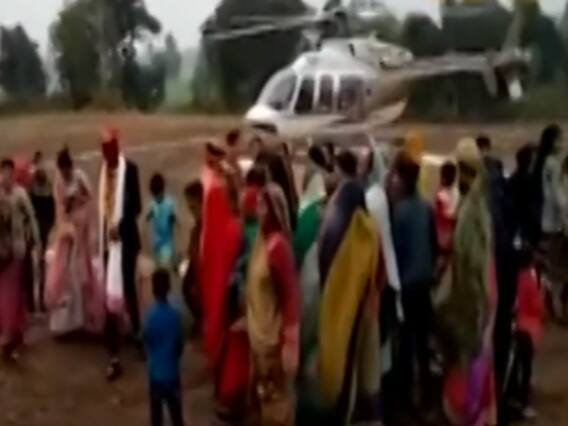 MP: राजगढ़ में अनोखी शादी, हेलिकॉप्टर में हुई दुल्हन की विदाई