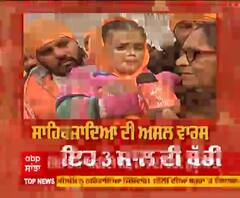 ਸਾਹਿਬਜ਼ਾਦਿਆਂ ਦੀ ਅਸਲ ਵਾਰਸ , ਇਹ ਨਿੱਕੀ ਬੱਚੀ