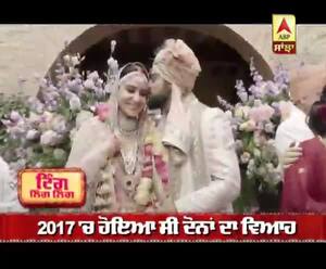 ਵਿਰਾਟ ਅਨੁਸ਼ਕਾ ਦੀ ਤੀਜੀ ਐਨੀਵਰਸਰੀ 'ਤੇ ਅਨੁਸ਼ਕਾ ਨੇ ਕਹੀ ਵੱਡੀ ਗੱਲ