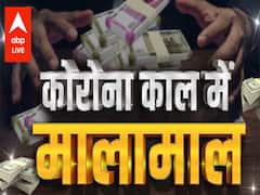 कोरोना काल में इन पांच सेक्टर की कंपनियों ने बटोरा खूब माल | Yearender 2020