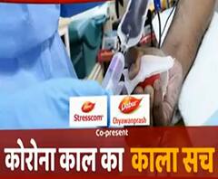 Corona Vaccine की आड़ में ठगी का खेल शुरू, ऐसे बचें लुटने से | Covid Vaccine | ABP Ganga 