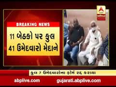 બરોડા ડેરીની ચૂંટણીમાં 11 બેઠક પર ભાજપ-કોગ્રેસ વચ્ચે થશે જંગ, જુઓ વીડિયો 