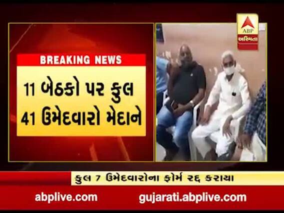 બરોડા ડેરીની ચૂંટણીમાં 11 બેઠક પર ભાજપ-કોગ્રેસ વચ્ચે થશે જંગ, જુઓ વીડિયો 